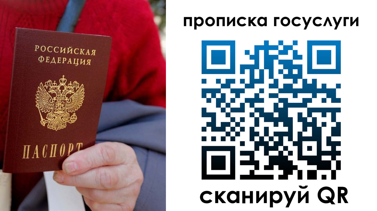 временная регистрация гарантия в Салавате