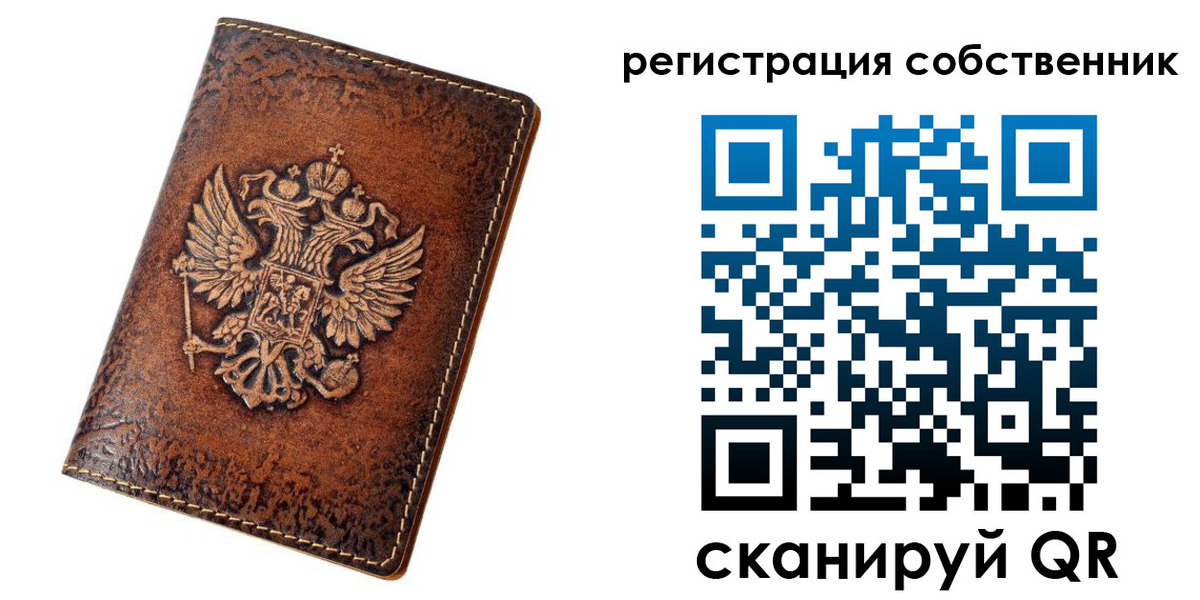 прописка 2025 в Салавате