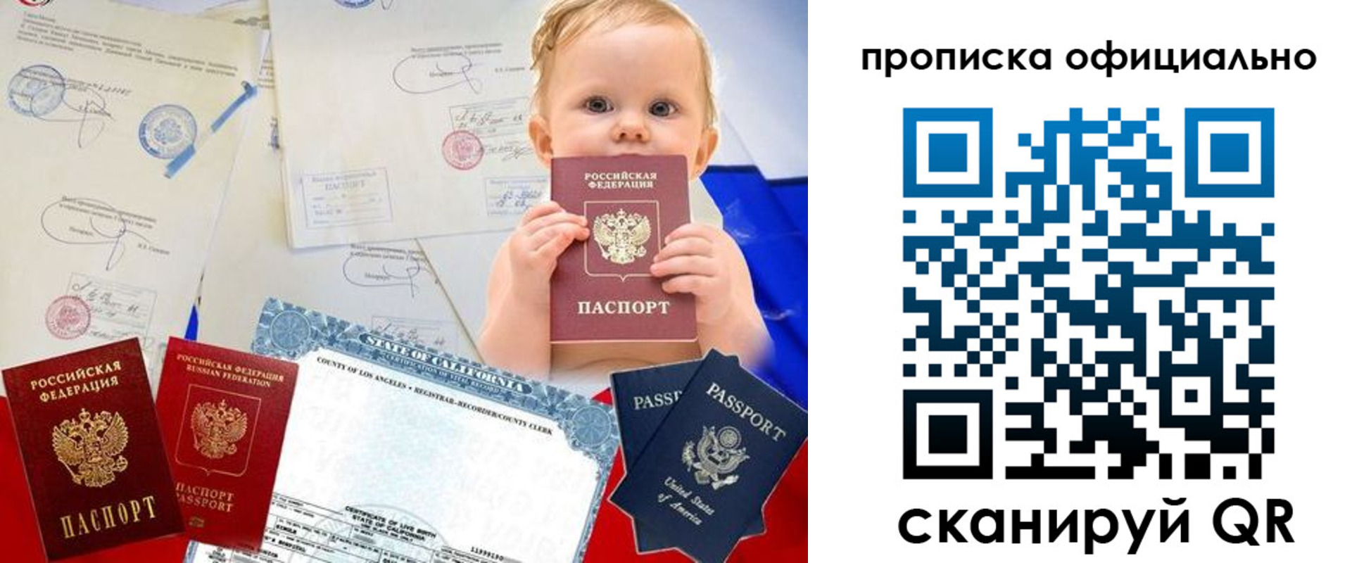 миграционный учет в Салавате