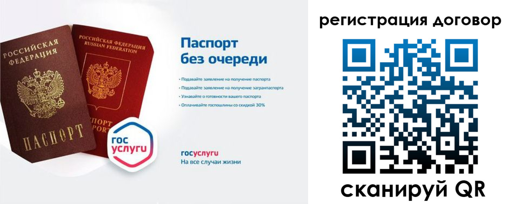 временная регистрация госуслуги в Салавате