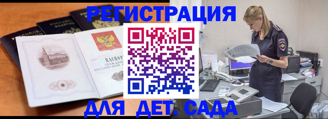 прописка паспорт в Салавате