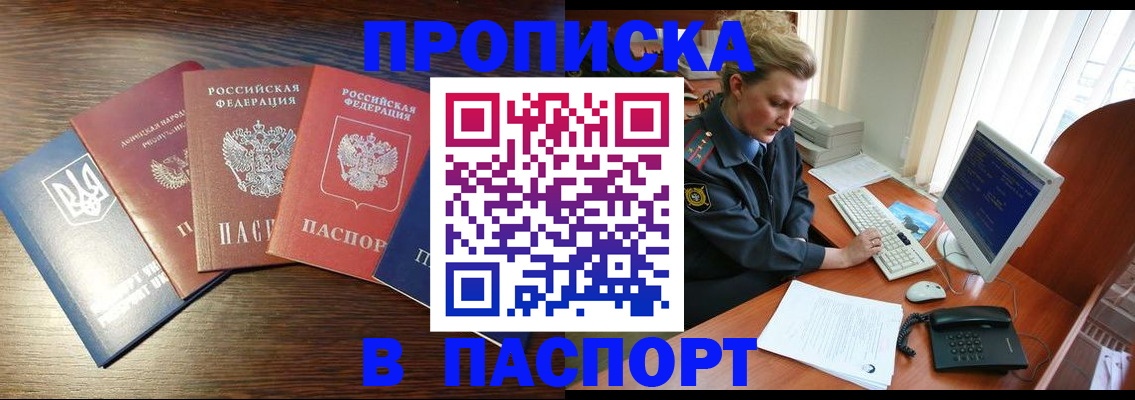 временная регистрация поиск в Салавате